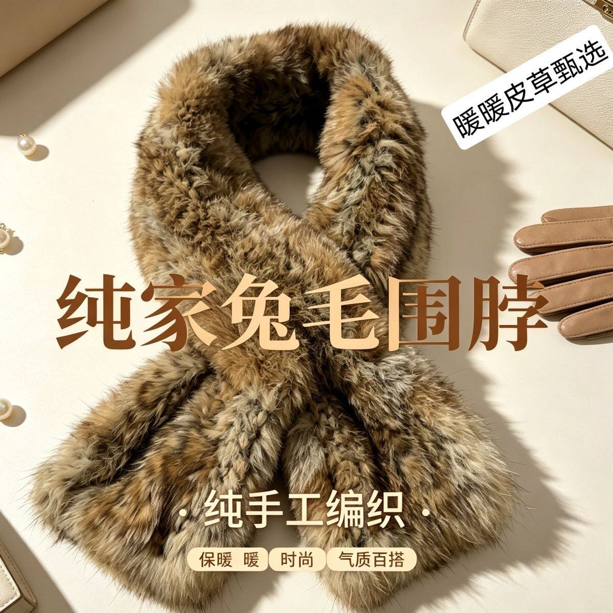 家兔毛本色青双面编织皮草围巾冬季保暖加厚真毛围脖女士百搭围巾