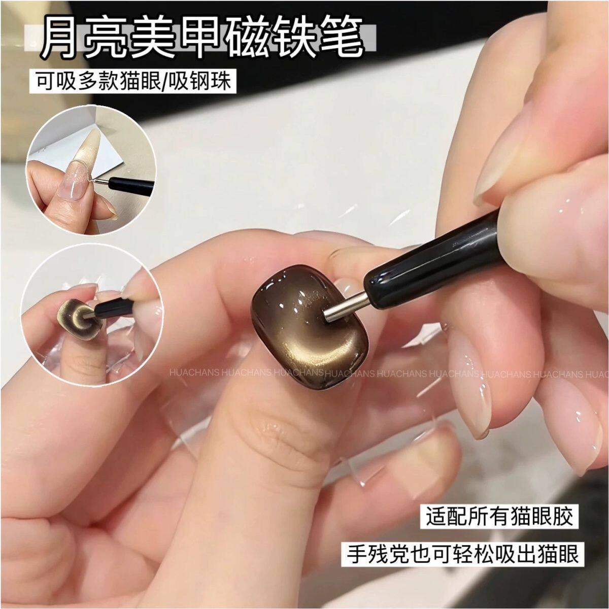 新款美甲吸钢珠专用磁力笔强力吸铁石超强磁铁猫眼甲油胶美甲工具