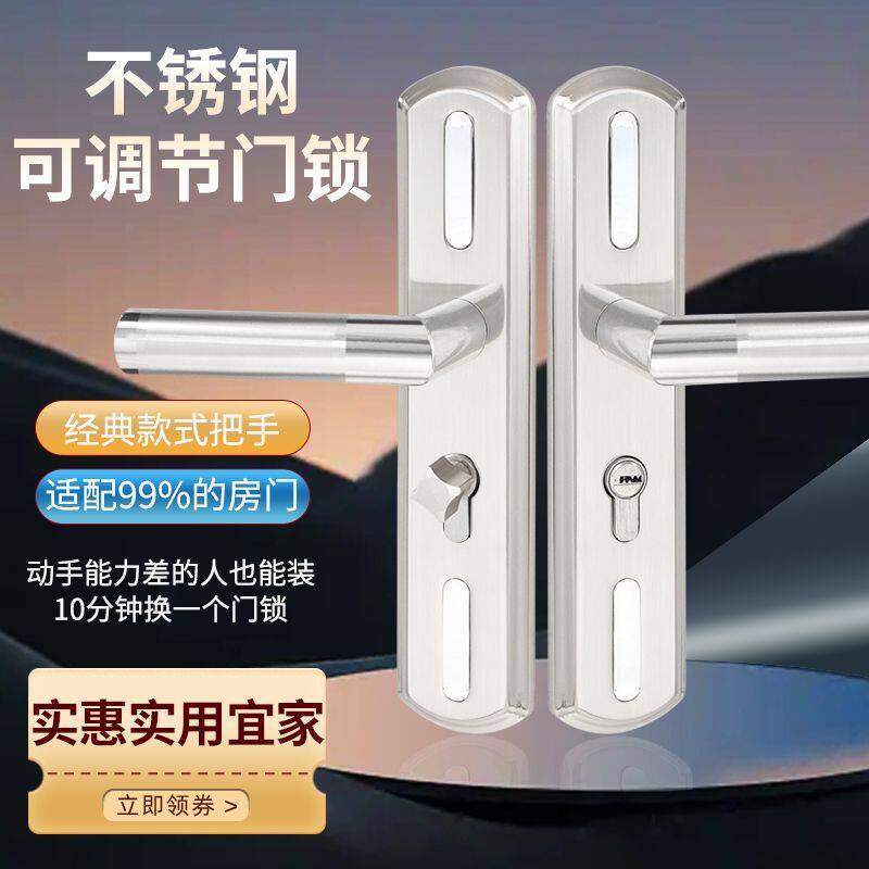 卧室门锁通用型不锈钢调节房门锁室内木门免改孔门把手简易快装锁
