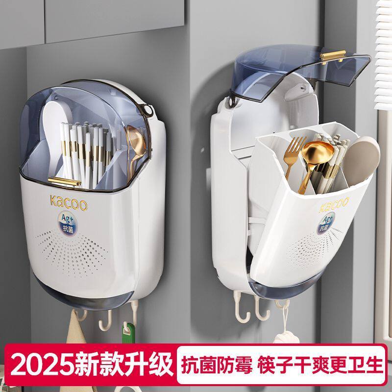 抗菌家居生活免打孔筷子壁挂式厨房沥水防尘置物架挂壁筷笼