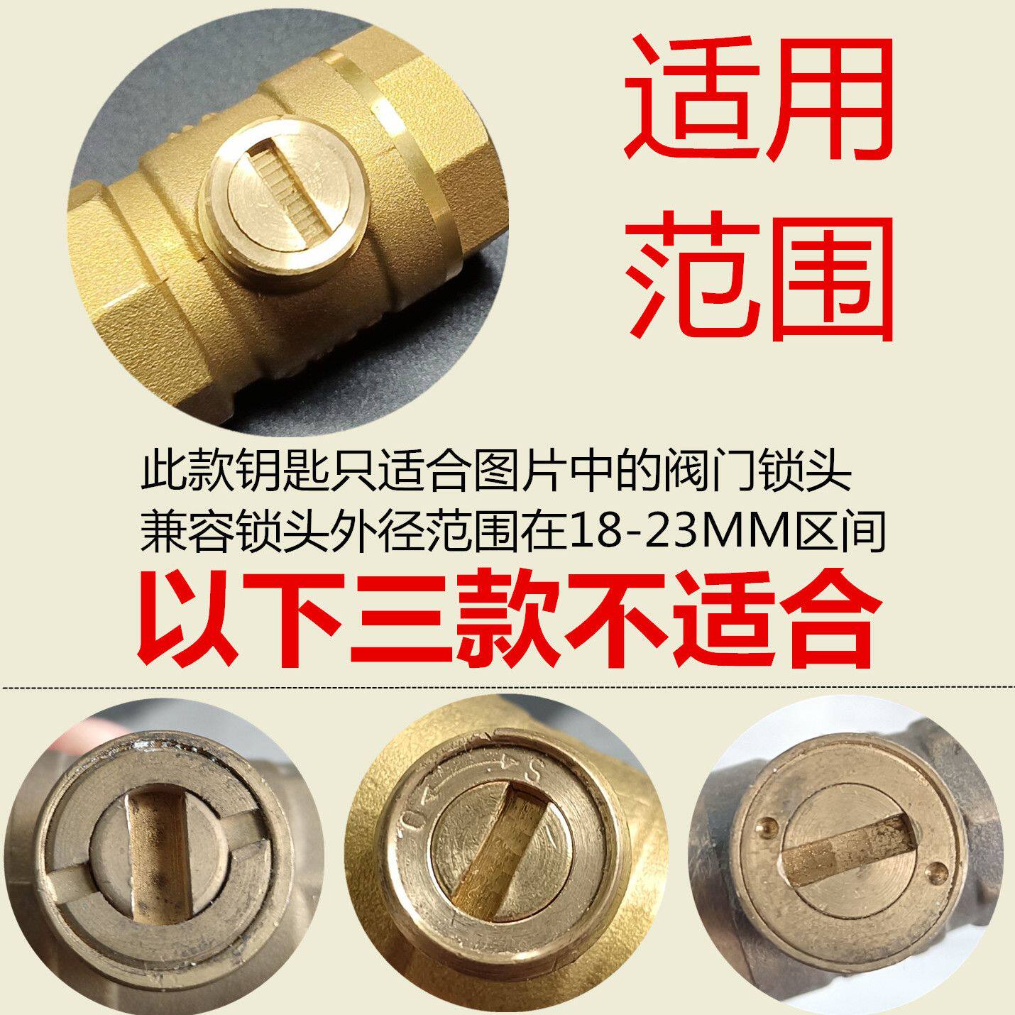 暖气阀门钥匙 一字 磁性锁闭阀开关自来水表前阀门 水表钥匙扳手