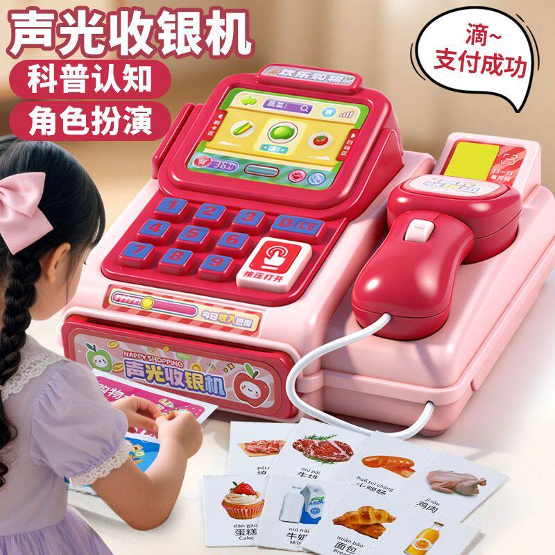 卡通儿童趣味声光收银机孩子仿真过家家亲子互动益智游戏玩具