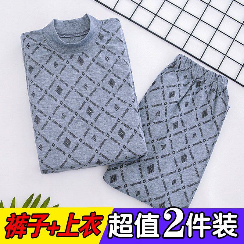 男士秋衣秋裤套装男保暖内衣男老年人秋衣套装保暖衣薄款线衣线裤