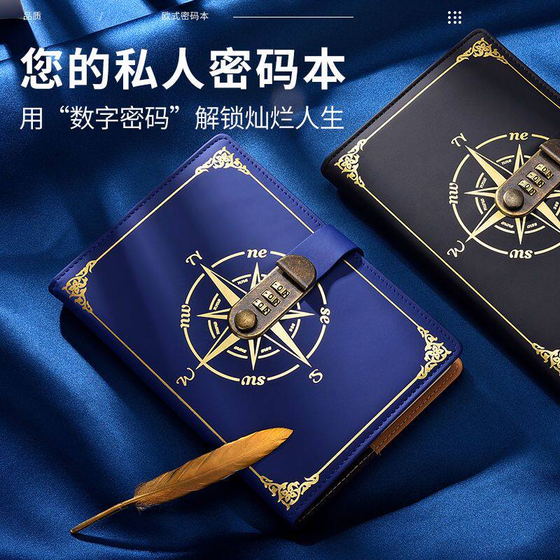 A5密码本复古带锁笔记本本子创意加厚手账本学生笔记本文具记事本