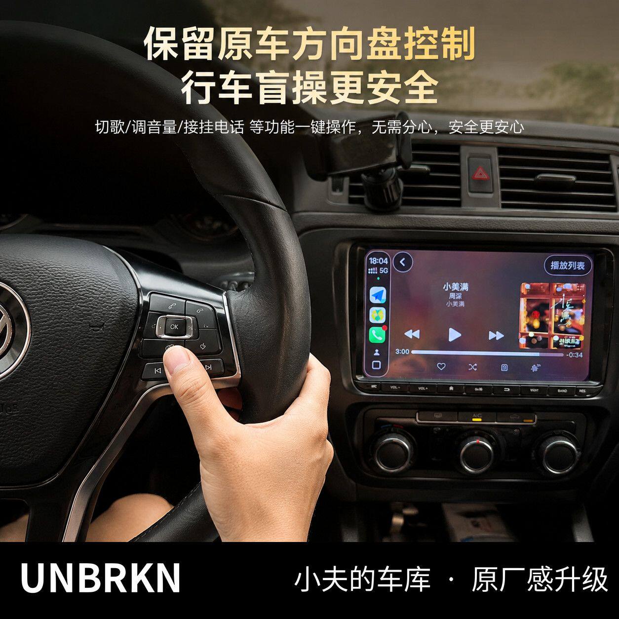 大众速腾专用无线CarPlay中控导航大屏 Linux系统导航升级