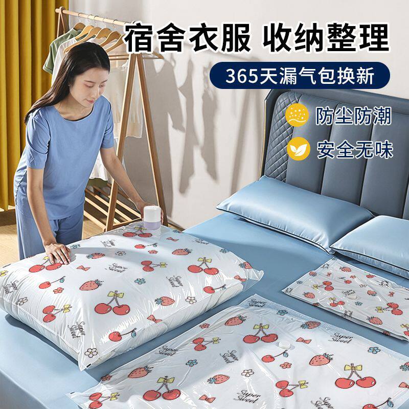 加厚真空收纳袋压缩袋装棉被子衣物衣服宿舍打包学生行李箱真空袋