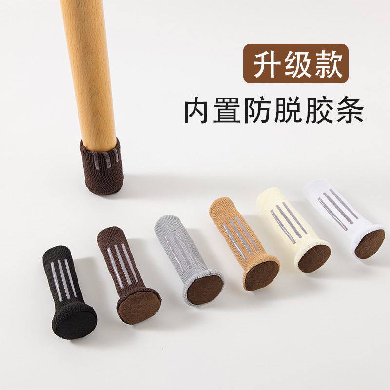 胶条桌椅脚套凳子脚垫毛布防滑静音耐磨椅子垫通用桌脚椅子保护套