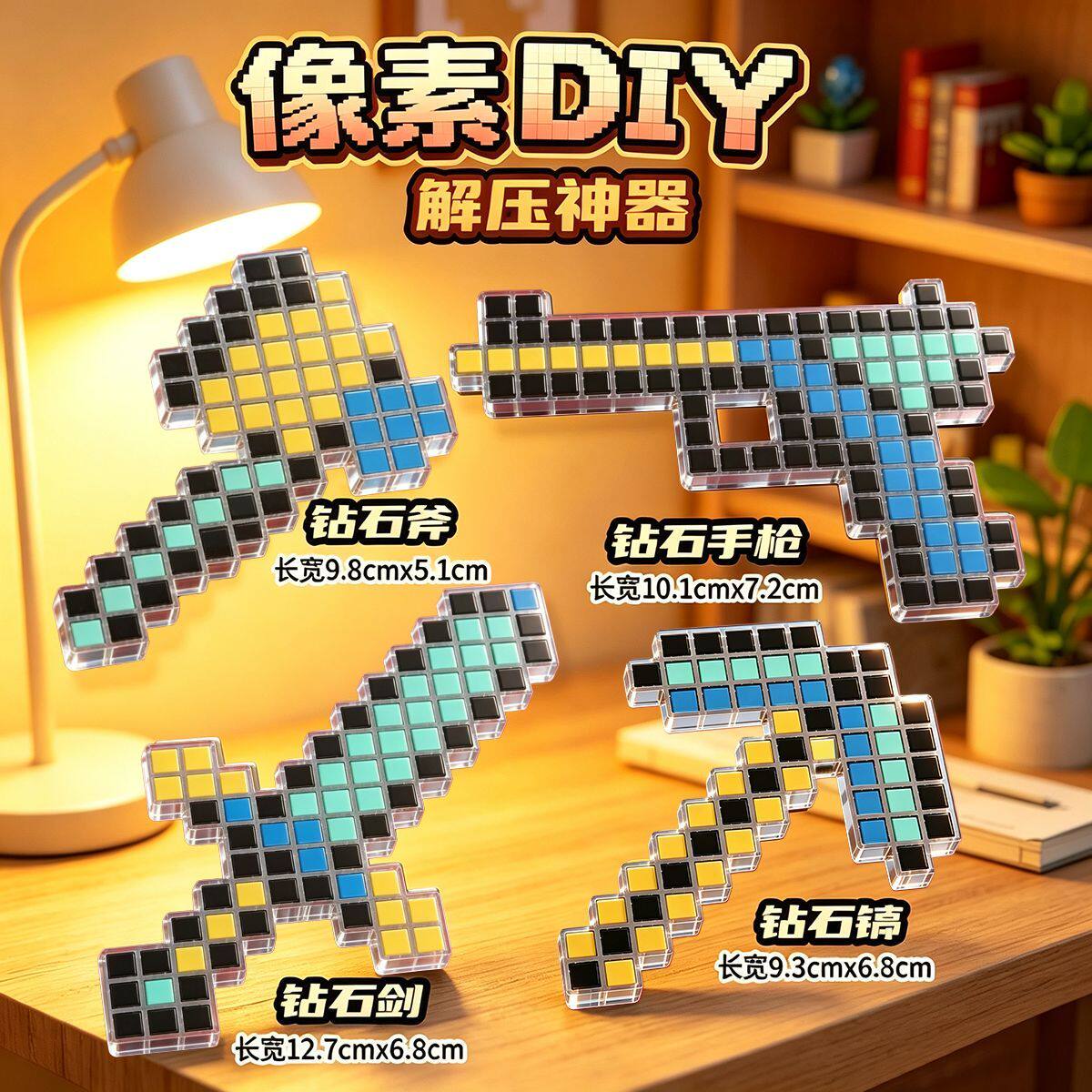 敲豆豆手工diy套装立体敲豆积木融合豆益智拼图玩具像素拼装积木