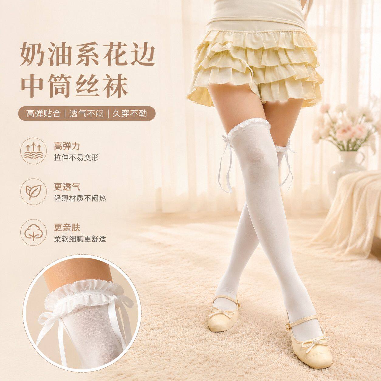 花边袜子过膝花边中筒丝袜温柔系穿搭显瘦百搭花边袜子蕾丝花边