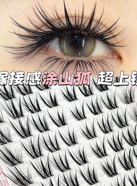 免胶嫁接感新中式原创狐!自然青丘狐上镜涂山狐浓密斜飞睫毛飞扬