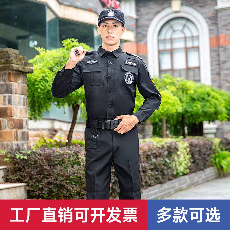 新款春夏季保安服黑色保安工作服保安上衣夏季长袖保安服男款