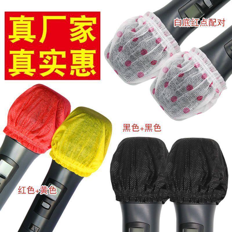 话筒套一次性无纺布麦套麦克风海绵套咪罩咪套防喷防尘罩保护套