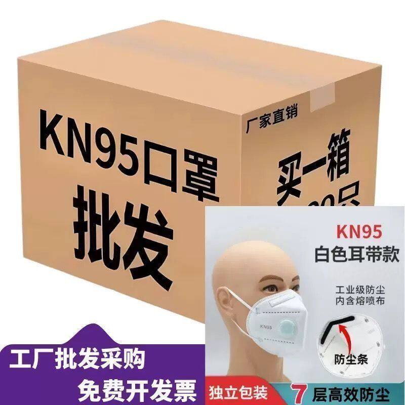 批发KN95七层八层加厚成人灰色男女口罩一次性防护高效防尘灰正品