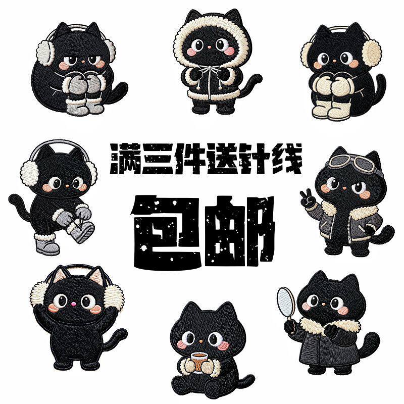 棉袄耳机黑猫刺绣布贴衣服补丁贴时尚百搭装饰羽绒服破洞修补贴布