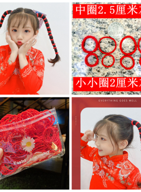 红色头绳儿童扎头发橡皮筋女童中国红发绳高弹不伤发公主宝宝发圈