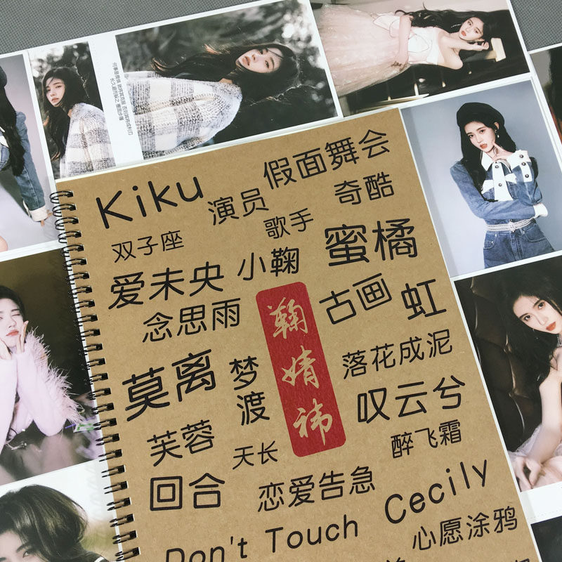 鞠婧t歌词本字帖snh48周边奶酪体情书翩翩体楷书正楷学生练字帖