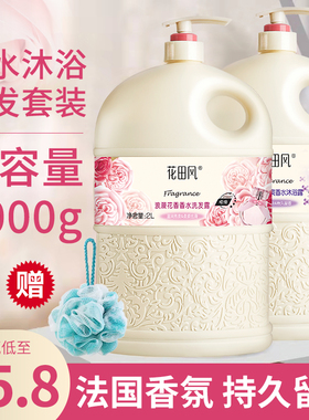 花田风COCO香水沐浴露2L大瓶装正品薰衣草樱花清爽48小时持久留香