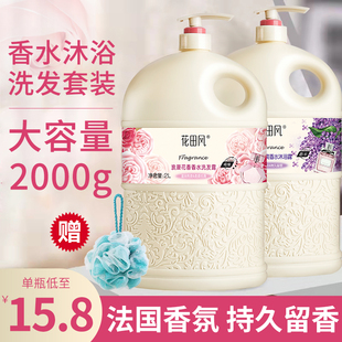 香水洗发水2L套装持久留香滋养止痒柔顺洗发头膏香氛沐浴露男女士