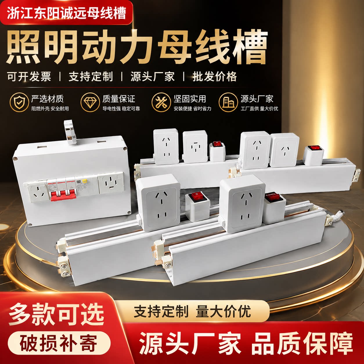 旋转插座3孔5孔10A16A母线槽车间防火漏电保护材料工业母线槽配件