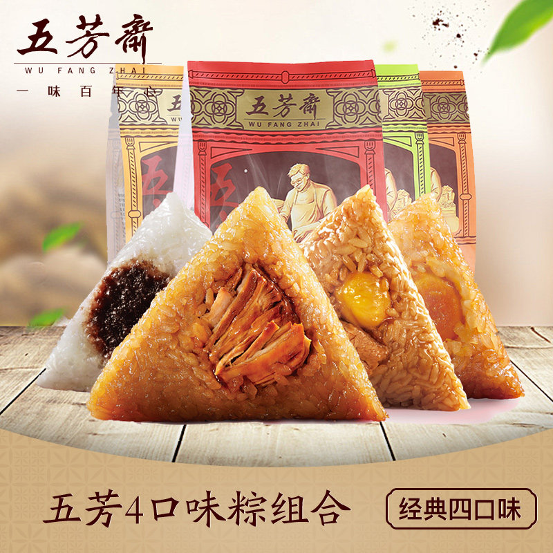 五芳斋粽子真空140克*8只蛋黄大肉豆沙栗子板栗鲜肉粽多口味大粽