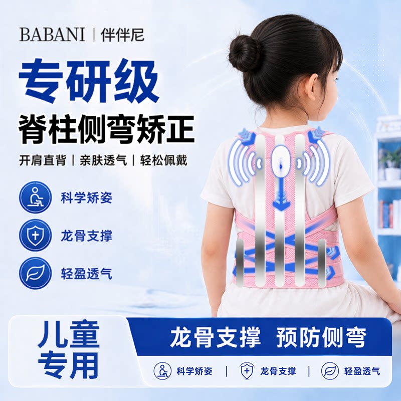 儿童驼背矫正器轻薄透气加宽肩带五根支撑日常内穿舒适挺拔矫姿带