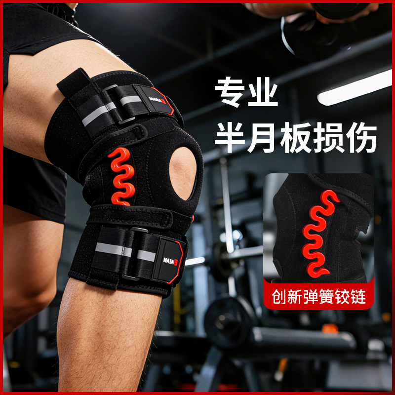 半月板损伤护膝髌骨韧带关节弹簧支撑护膝篮羽球膝盖损伤跑步护具