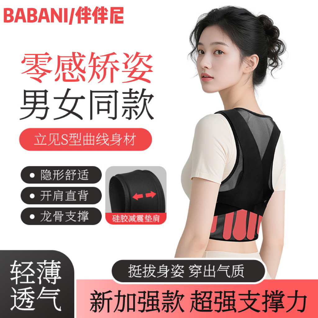 伴伴尼成人开肩带矫姿美背瑜伽辅助体态改善穿出明星背专业矫姿