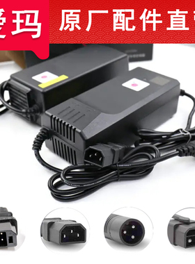 爱玛原装充电器充满自停新国标原厂铅酸锂电60V48伏712AH20ah直营