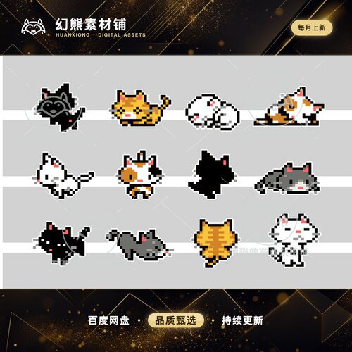 Unity NYAN dots 5.1 可爱风2D猫咪像素精灵包
