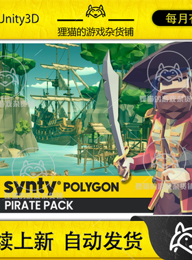 Unity POLYGON - Pirate Pack - Art by Synty 1.5.1 海盗