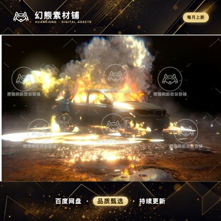 Unity Car Fire and Explosion VFX 1.0 包更新 汽车燃烧爆炸特效