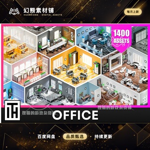 Unity Office Rooms Low Poly 3D Models Pack 2.1包更办公室场景