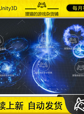 Unity Realistic ARPG Mana Spells 1.0 包更新 真实魔法特效