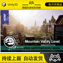 山谷小镇 Game 1.0 Unity Mountain HDRP Ready Valley Level