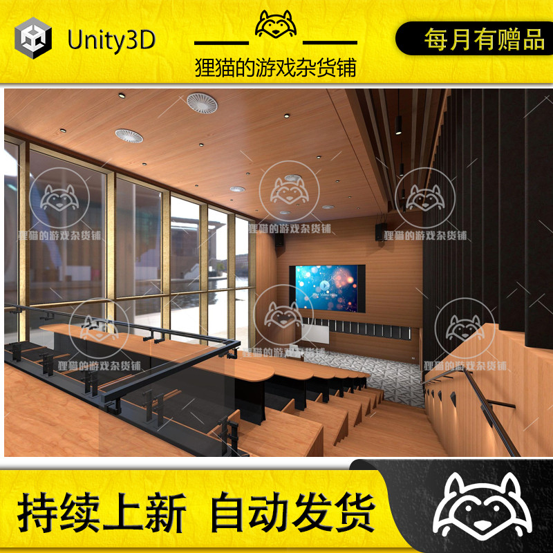 Unity University Lecture Theatre 05 2021.3.28f1 包更大学教室