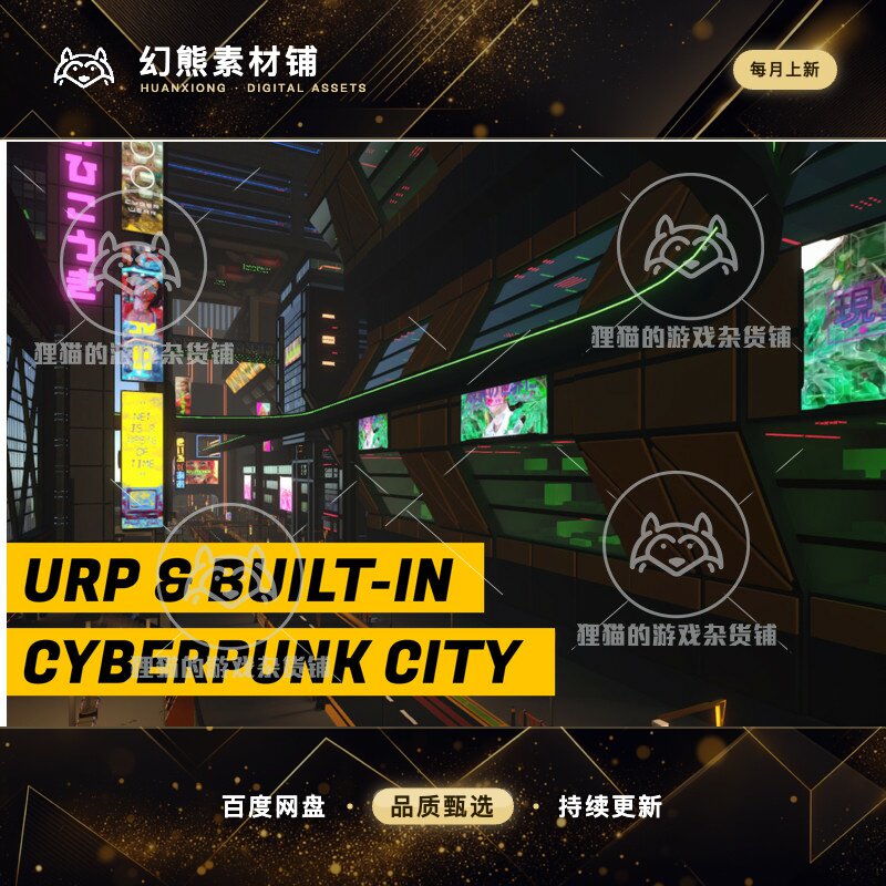 Unity Cyberpunk Downtown Low Poly 1.02 低模赛博朋克城市场景