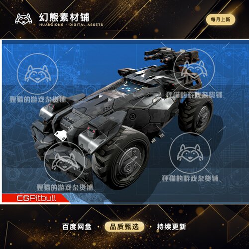 Unity SciFi APC MX4 科幻装甲车模型包 2.0