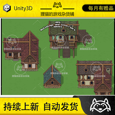Itch.io RPG Buildings and Interriors HOUSES 1.0 2D房屋内部
