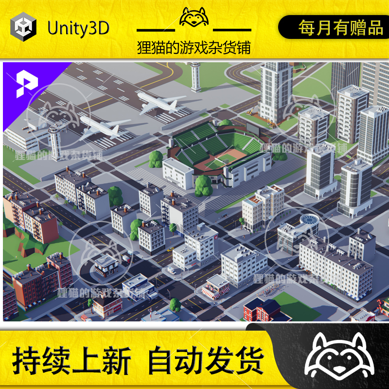 Unity Low Poly Epic City 1.7低模卡通海滨城市街道建筑场景