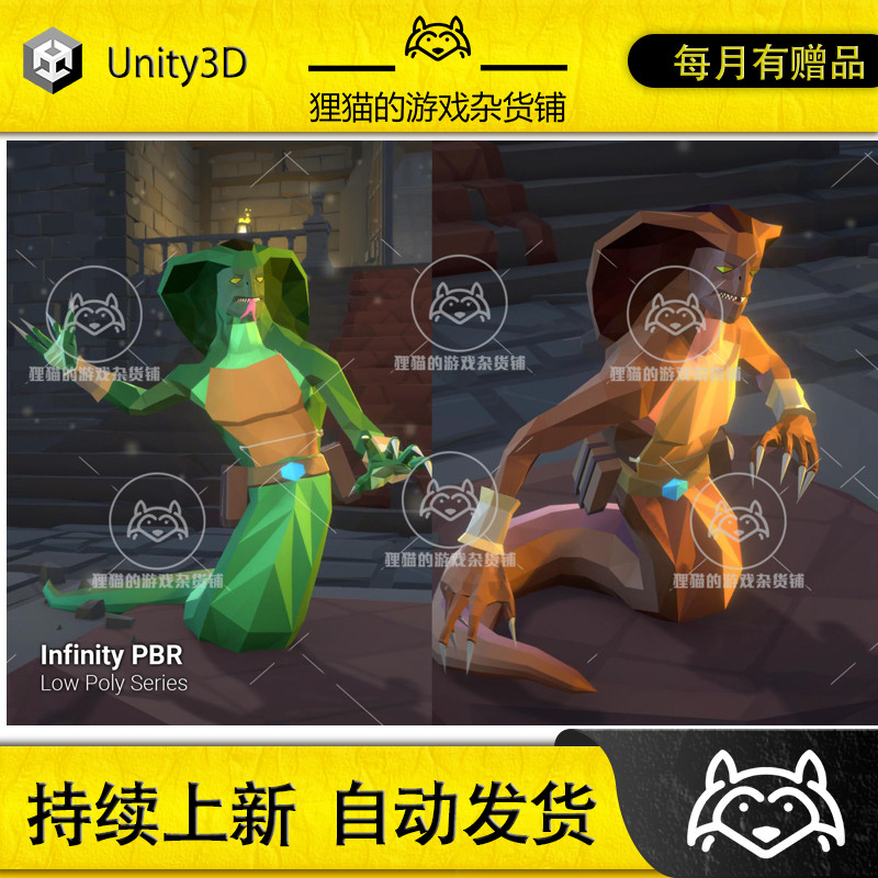 Unity Low Poly Character Serpent Warrior Fantasy RPG 4.3.3