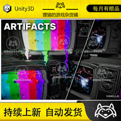 Unity Glitches Artifacts 2.1.3 包更新 破碎故障界面特效