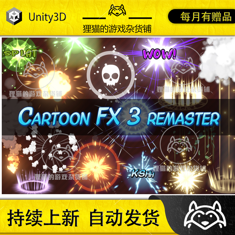 Unity 最新版 Cartoon FX 3 Remaster R 1.3.1 2D卡通魔法特效包 商务/设计服务 设计素材/源文件 原图主图