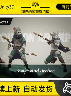 Unity Polygon Art RPG Swiftwind Archer 1.0 包更 带动画弓箭手