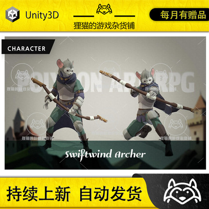 Unity Polygon Art RPG Swiftwind Archer 1.0 包更 带动画弓箭手