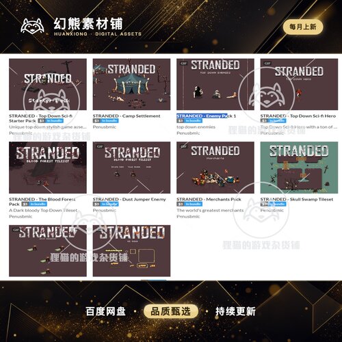 Itch.io 2D像素 STRANDED Series Bundle 像素捆绑包18个(看描述)