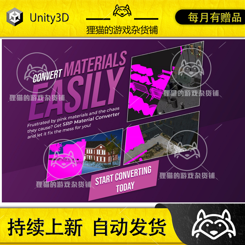 Unity SRP Material Converter HDRP to URP HDRP to 1.1.0