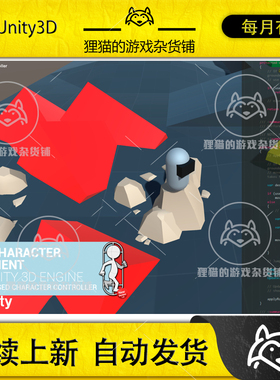 Unity Easy Character Movement 1.8.2 简单人物移动插件