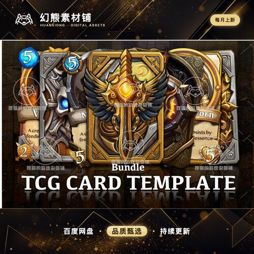 Unity TCG CARD BUNDLE 1.0 包更新 含psd 风格化幻想卡片素材包