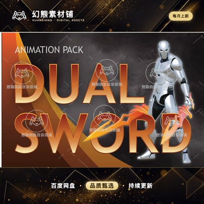 Unity Dual Sword Animation Pack 1.0 包更新 双刀战斗动画合集