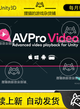 Unity AVPro Video - Core Android Edition 安卓播放器 2.6.2
